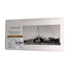 FSTARmodel 1/700 USS John C Butler級&Rudderow級護衛驅逐艦超級組合 Pitroad W017 W018 配件 FX095, 混色