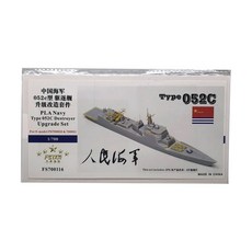 FSTARmodel 1/700 PLAN驅逐艦052C型升級組 S-model PS700050&PS700051 模型貼紙, 混色