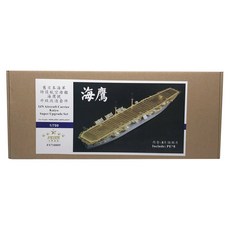 FSTARmodel 1/700 IJN 航母海陽升級套組適用於富士見塑料模型貼紙, 混色