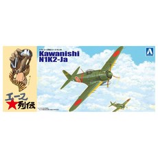 아오시마 프라모델 1/72 가와니시 NIK2 J 에이스 파이터 스토리 01173, 1개