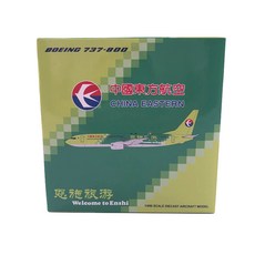 1:400 飛機模型 B737-800/w B-5475, 混色