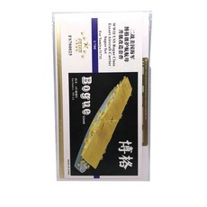 FSTARmodel 1/700 WW2 USS Bogue級護衛航空母艦Super組合 For Tamiya 31711 配件 FX117, 混色