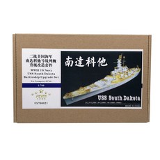 FSTARmodel 1/700 WW2 USS 南達科他戰艦升級超級套組適用於小號手 05760 零件 FX113, 混色