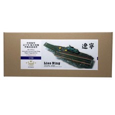 FSTARmodel 1/700 PLAN 航空母艦遼寧艦升級套組為小號手 06703 零件 FX145, 混色