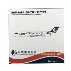 NGModel 1:200 山東航空 CRJ-200LR B-3005 飛機壓鑄模型, 混色