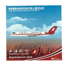 NGModel 1:200上海航空CRJ-200ER B-3020飛機壓鑄模型, 混色
