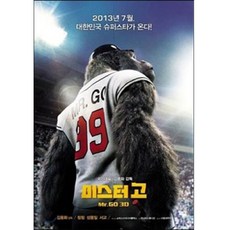 OST - 미스터 고, 1CD