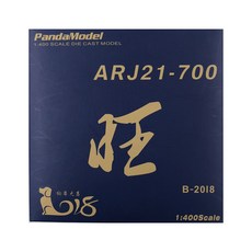PandaModel 1:400狗年新年機器ARJ21-700 B-2018 飛機壓鑄, 混色