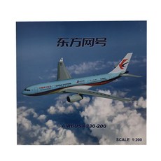 JC Wings 東方航空飛機模型 A330-200 B-5943 1:200, 混色
