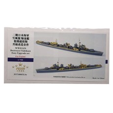 FSTARmodel 1:700 二戰 IJN 驅逐艦雪風簡易升級套組適用於富士見塑料模型客船, 1個