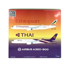 Inflight飛機模型 1/200衣索比亞航空A350-900 ET-ATQ, 混色