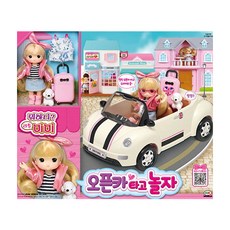 你在咪咪世界做什麼 小咪咪 我們開敞篷馬龍玩吧, 混色