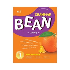 Grammar Bean 1 With Workbook, 영어(문법)