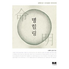 SEOULM 療癒名言 (精裝), 崔宰赫 等著