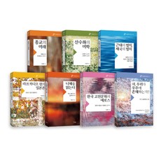 [Arcanet] 大宇人類科學集1~7 - 共7冊, 아카넷, 李泰河 等著, 金素妍 譯, 朴成燦 監修