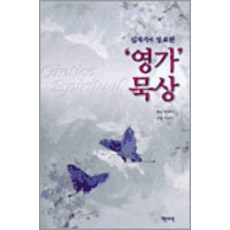 Gippeunsosik 靈歌默想, 喜訊