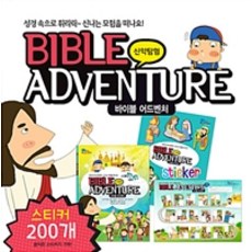 바이블 어드벤처 신약 탐험, 꿈꾸는물고기