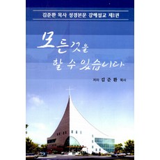 모든것을 할 수 있습니다, 세줄