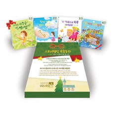 covenantbooks 說故事福音童話套書 - 全4冊, 柳外榮 著, 趙恩珍 繪, 羅容和 監修