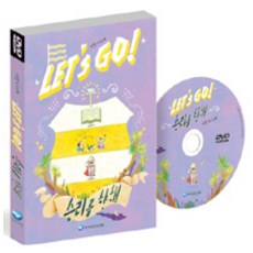 렛츠 고! 승리를 향해 : 어린이 - 유년 초등부 (DVD), 파이디온선교회