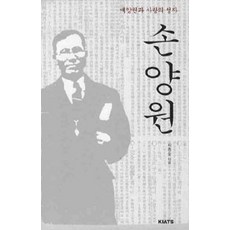 [KIATS(키아츠)]孫良源, KIATS(키아츠)