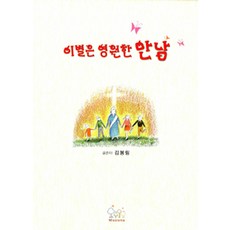 [미셔니아(Missionia)]이별은 영원한 만남, 미셔니아(Missionia)