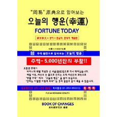 오늘의 행운, 팅클라기산