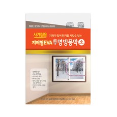 SamjeongCleanmaster 拉鍊式PVC透明擋風玻璃小號, 1個