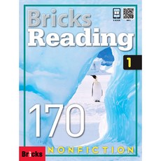 Bricks Reading 170. 1: Non-Fiction, 1, 사회평론