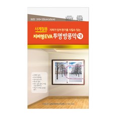 SamjeongCleanmaster 拉鍊式PVC透明擋風玻璃, 1個