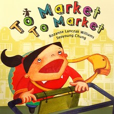 Pictory 마더구스 1~03+ To Market To Market (PAR), 투판즈