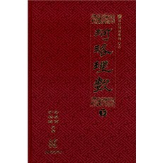 하락리수 - 하, 대유학당