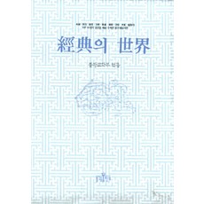 bulkwangpublishing 經典的世界