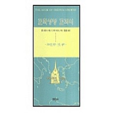 교회성장 교과서, 예찬사