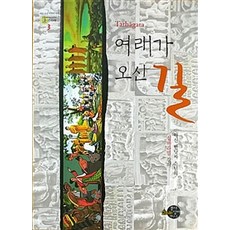 ButdaDammaYeonguso 如來走過的路, 阿信・班迪達 著