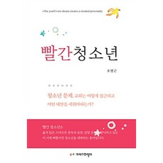 빨간청소년, 크리스천리더