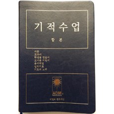 PublishingGijeoksueop (合訂本)