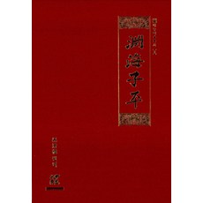 daeyouhakdang 淵海子平, 吳淸植 譯