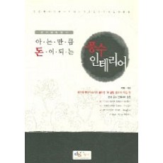[디지털북스(아이생각)]풍수 인테리어, 디지털북스(아이생각)