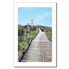 JbPublishing 預備主的玫瑰色道路, jbJB, 金智昊 著