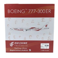 Phoenix國際航空飛機模型 B777-300ER B-2035 1:200, 混色