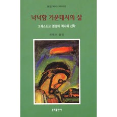 在豐盛中的生活, 聖本篤出版社
