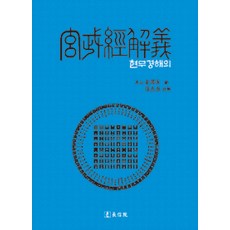 [張信元] 賢武慶海的, 張信元