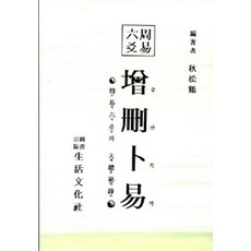 증산복역, 생활문화사