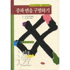 JUMINPUBLISHING 區分重與變, 朴仁聖 著