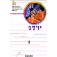 심령치료, 서음미디어