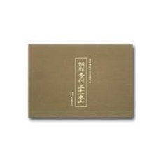 朝鮮寺剎31本山, 民族文化, 民族文化編輯部 編