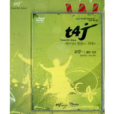 Teenz for Jesus : 성탄.신년, 팻머스문화선교회