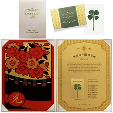 Lucky Symbol 幸運的四葉草鮮花 五光 高級盒子 三光+四葉鮮花塗層卡紙信封, 混色, 1套