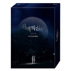 하백의 신부 2017 TVN 월화드라마 프리미엄, 12CD
